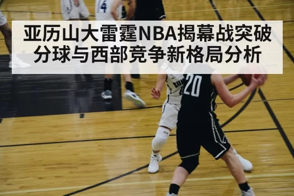 basketball player passing